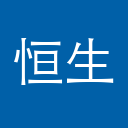 恒生电子AI