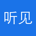 讯飞听见