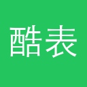 酷表ChatExcel